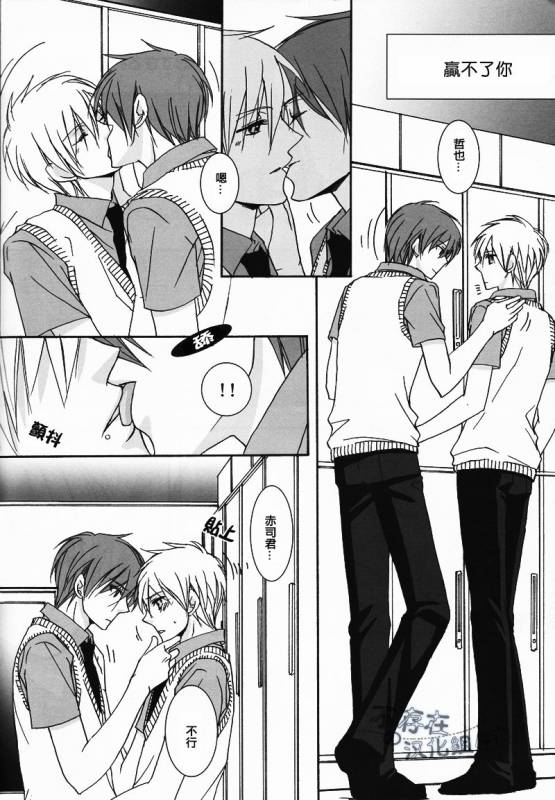 (C82) [SCOOP (Kain)] Cubic Lovers (Kuroko no Basuke) [Chinese]_19