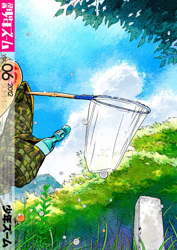 (C82) [Shounen Zoom (Shigeru)] Manga Shounen Zoom Vol. 06 [English] {Shotachan}_59