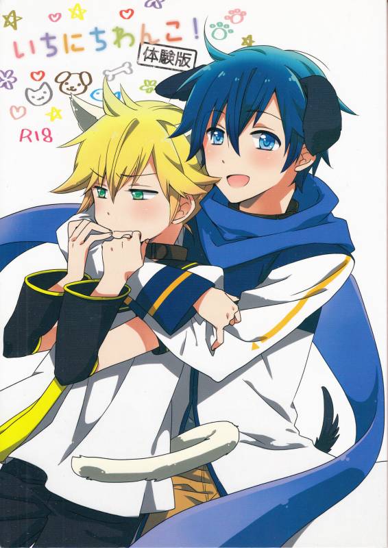 (C82) [U.ZOO (Yuzucky)] Ichinichi Wanko! Taikenban (VOCALOID)_00