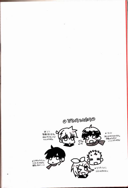 (C82) [U.ZOO (Yuzucky)] Ichinichi Wanko! Taikenban (VOCALOID)_02