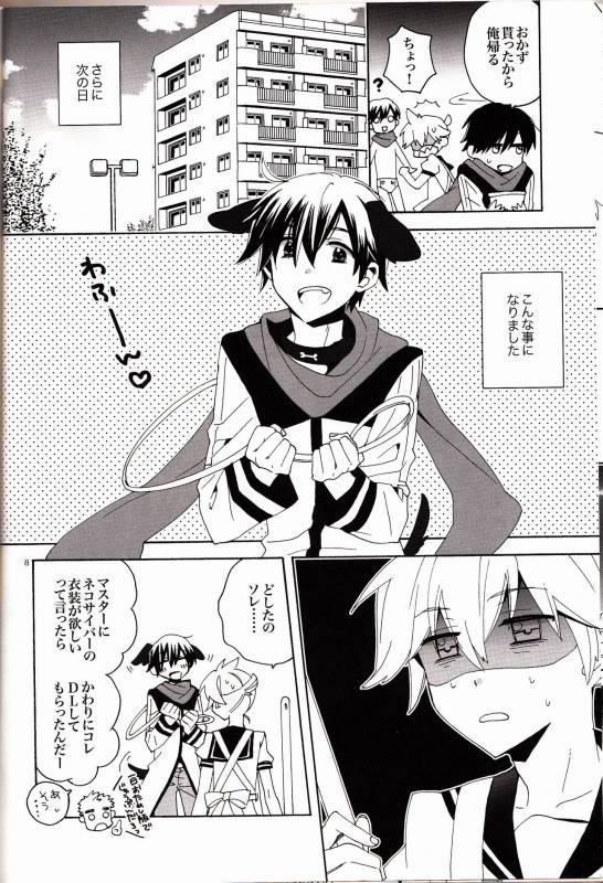 (C82) [U.ZOO (Yuzucky)] Ichinichi Wanko! Taikenban (VOCALOID)_06