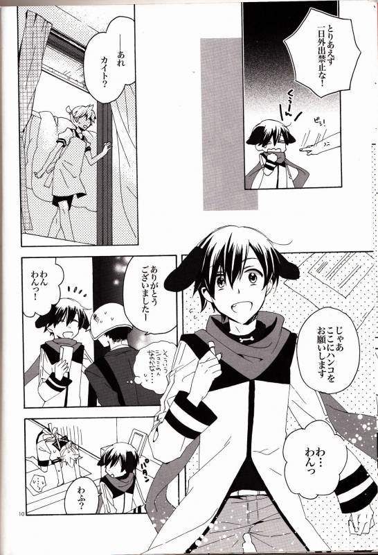 (C82) [U.ZOO (Yuzucky)] Ichinichi Wanko! Taikenban (VOCALOID)_08