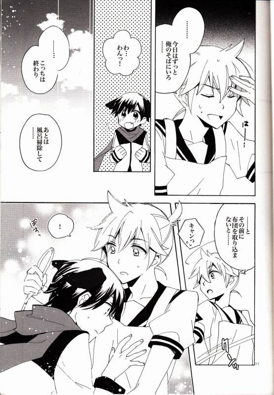 (C82) [U.ZOO (Yuzucky)] Ichinichi Wanko! Taikenban (VOCALOID)_09