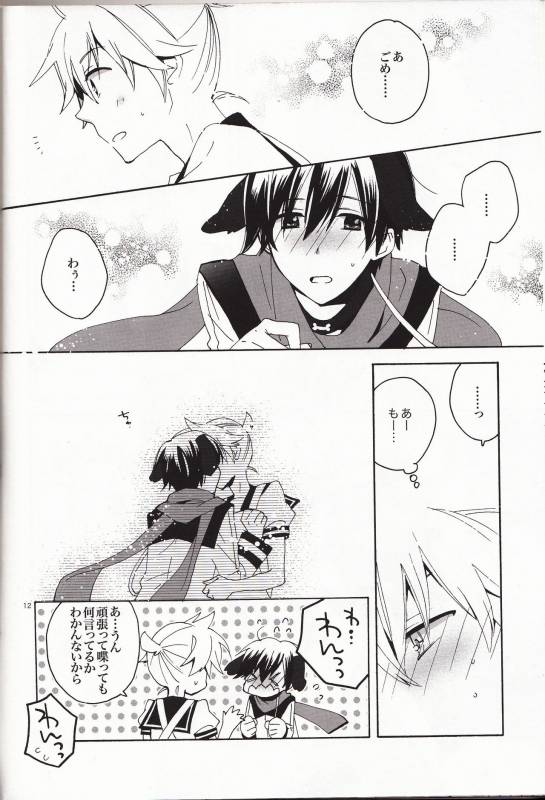 (C82) [U.ZOO (Yuzucky)] Ichinichi Wanko! Taikenban (VOCALOID)_10