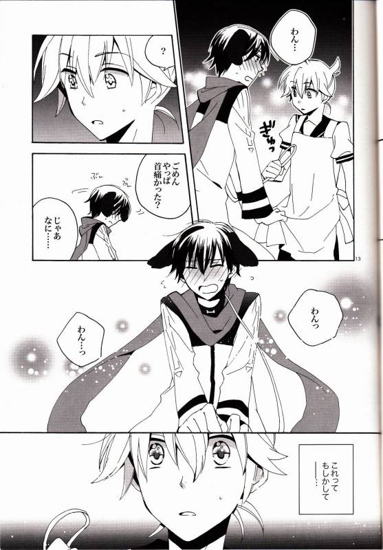 (C82) [U.ZOO (Yuzucky)] Ichinichi Wanko! Taikenban (VOCALOID)_11