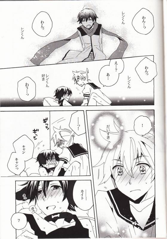 (C82) [U.ZOO (Yuzucky)] Ichinichi Wanko! Taikenban (VOCALOID)_15