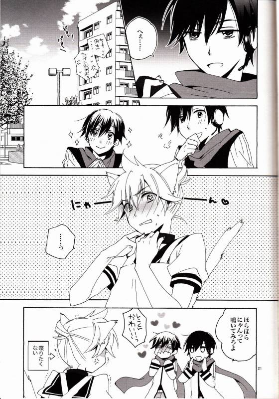 (C82) [U.ZOO (Yuzucky)] Ichinichi Wanko! Taikenban (VOCALOID)_19