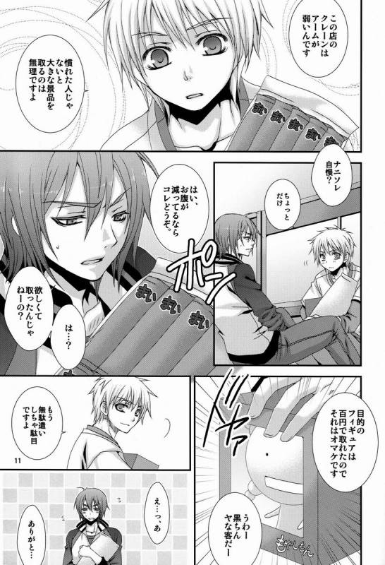 (C82) [VALIANT (Shijima Kiri)] Dakara Ore wa, H ga Dekinai. (Kuroko no Basuke)_09