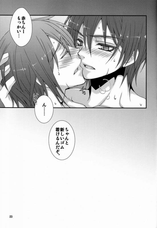 (C82) [VALIANT (Shijima Kiri)] Dakara Ore wa, H ga Dekinai. (Kuroko no Basuke)_21