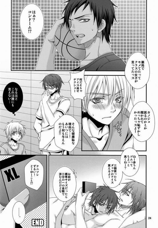 (C82) [VALIANT (Shijima Kiri)] Dakara Ore wa, H ga Dekinai. (Kuroko no Basuke)_22