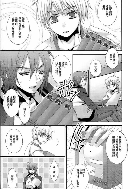 (C82) [VALIANT (Shijima Kiri)] Dakara Ore wa, H ga Dekinai. (Kuroko no Basuke) [Chinese]_10