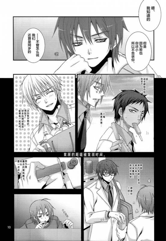 (C82) [VALIANT (Shijima Kiri)] Dakara Ore wa, H ga Dekinai. (Kuroko no Basuke) [Chinese]_12
