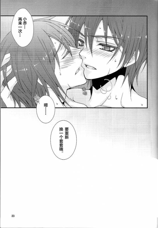 (C82) [VALIANT (Shijima Kiri)] Dakara Ore wa, H ga Dekinai. (Kuroko no Basuke) [Chinese]_22