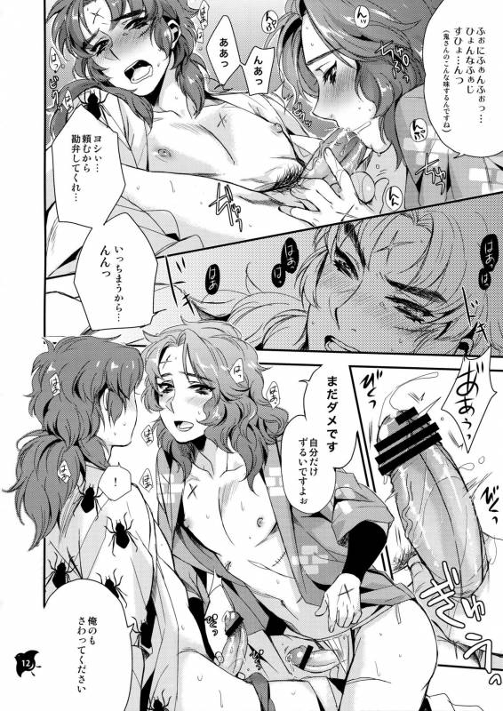 (C83) [+810 (Yamada Non)] Senjou no Boys Life (Rakudai Ninja Rantarou)_10