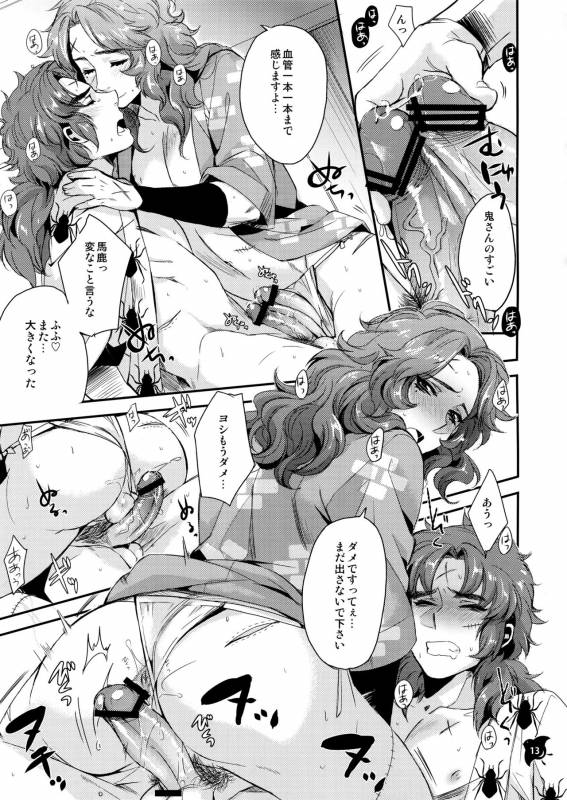 (C83) [+810 (Yamada Non)] Senjou no Boys Life (Rakudai Ninja Rantarou)_11