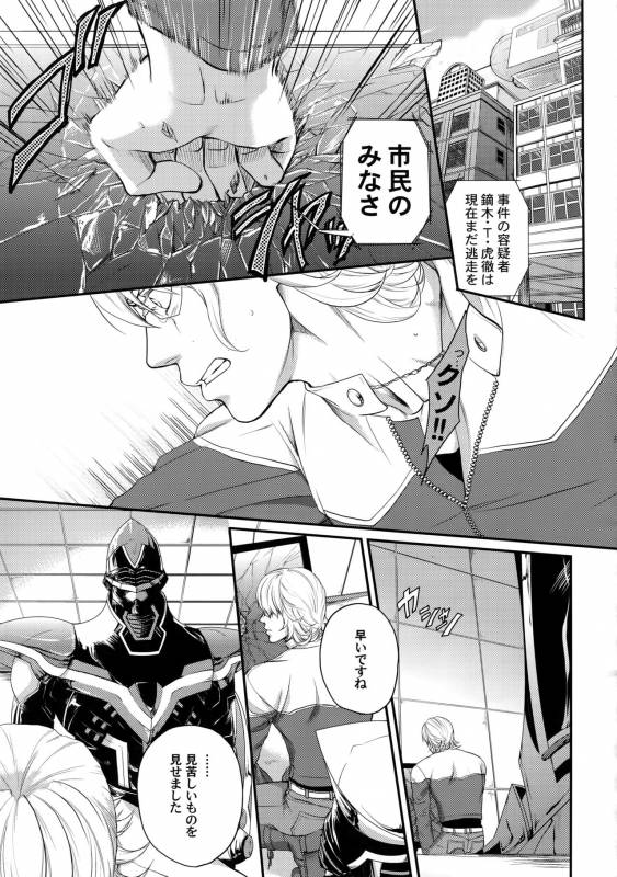 (C83) [5UP (Tanba KUROmame)] RE.5UP (TIGER & BUNNY)_29