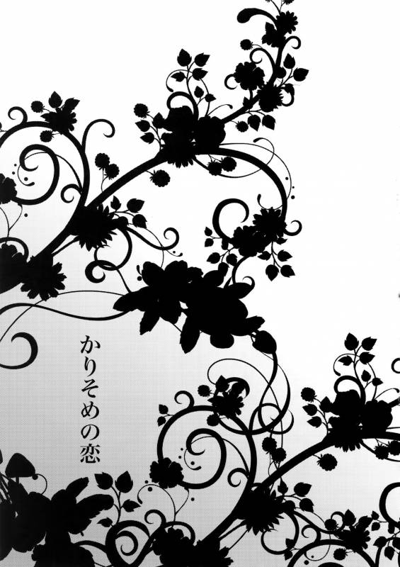 (C83) [Crazy9 (Ichitaka)] Kari Some no Koi (FateZero)_05