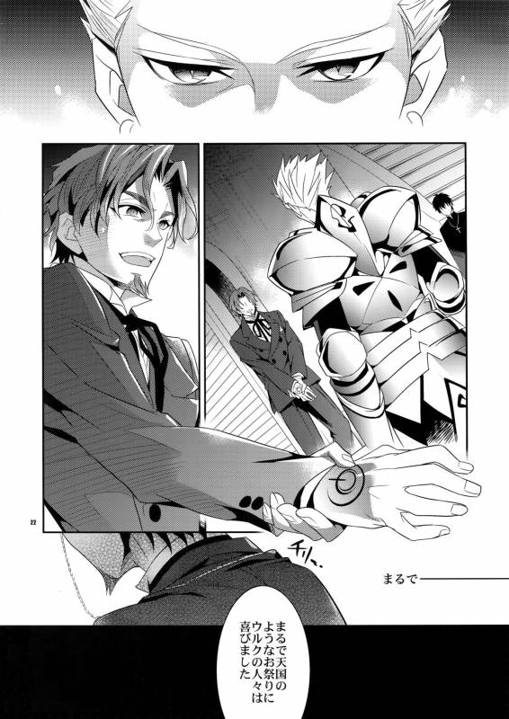 (C83) [Crazy9 (Ichitaka)] Kari Some no Koi (FateZero)_20