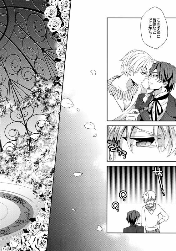 (C83) [Crazy9 (Ichitaka)] Kari Some no Koi (FateZero)_24