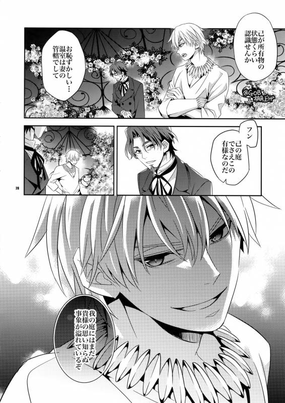 (C83) [Crazy9 (Ichitaka)] Kari Some no Koi (FateZero)_26