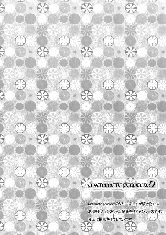 (C83) [Karaage of the Year (Karaage Muchio)] MATOMETE PEROPERO 2 (Prince of Tennis)_02