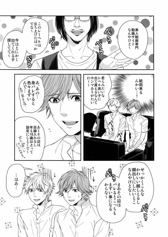 (C83) [Karaage of the Year (Karaage Muchio)] MATOMETE PEROPERO 2 (Prince of Tennis)_05