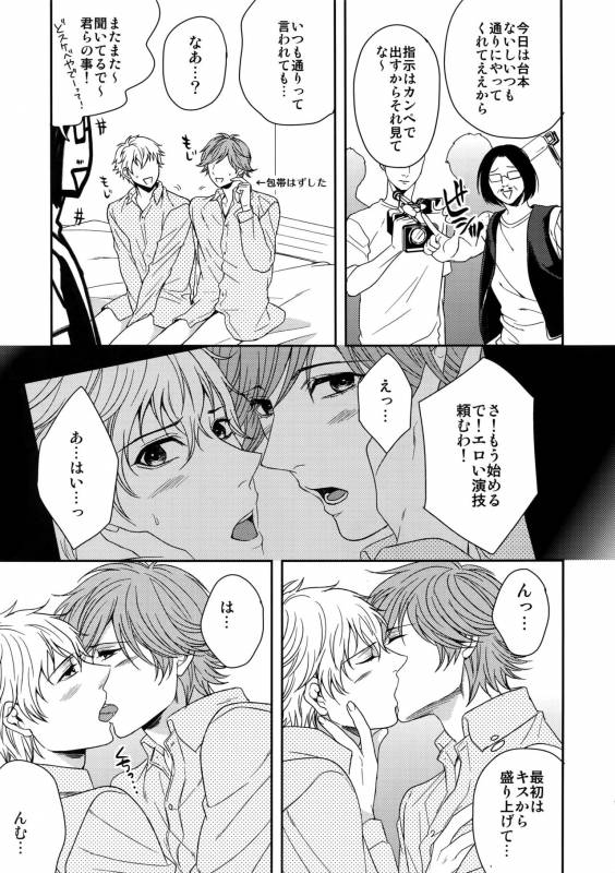 (C83) [Karaage of the Year (Karaage Muchio)] MATOMETE PEROPERO 2 (Prince of Tennis)_07