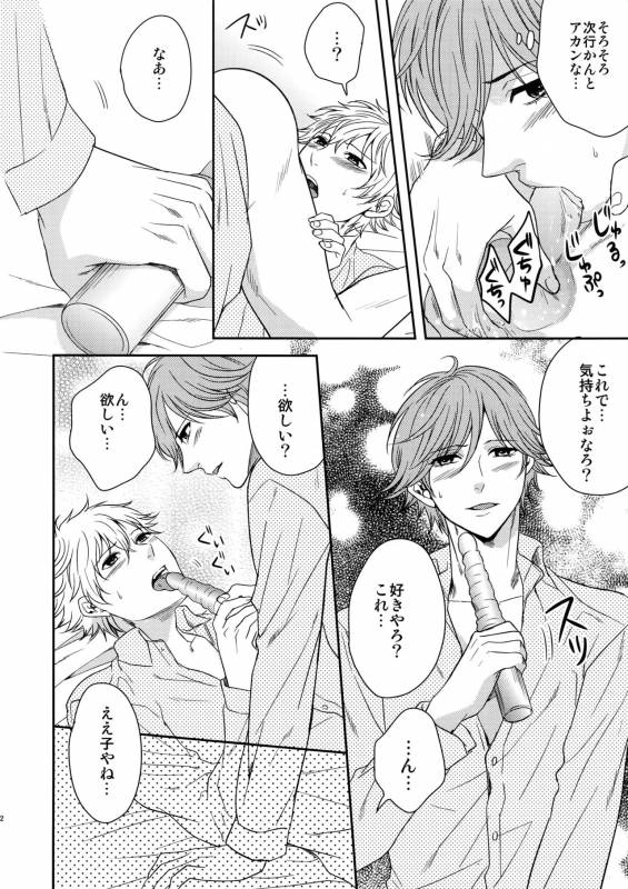 (C83) [Karaage of the Year (Karaage Muchio)] MATOMETE PEROPERO 2 (Prince of Tennis)_10