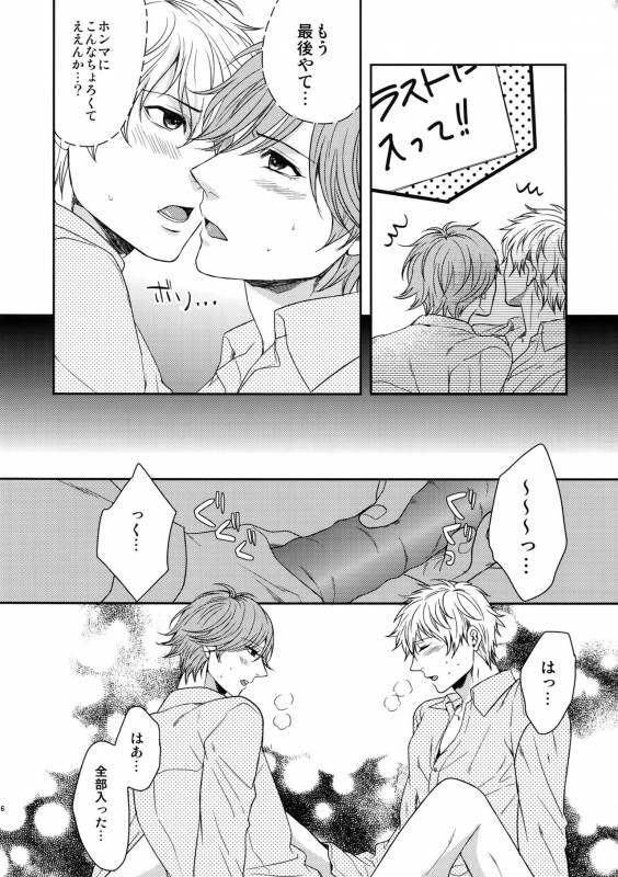 (C83) [Karaage of the Year (Karaage Muchio)] MATOMETE PEROPERO 2 (Prince of Tennis)_14