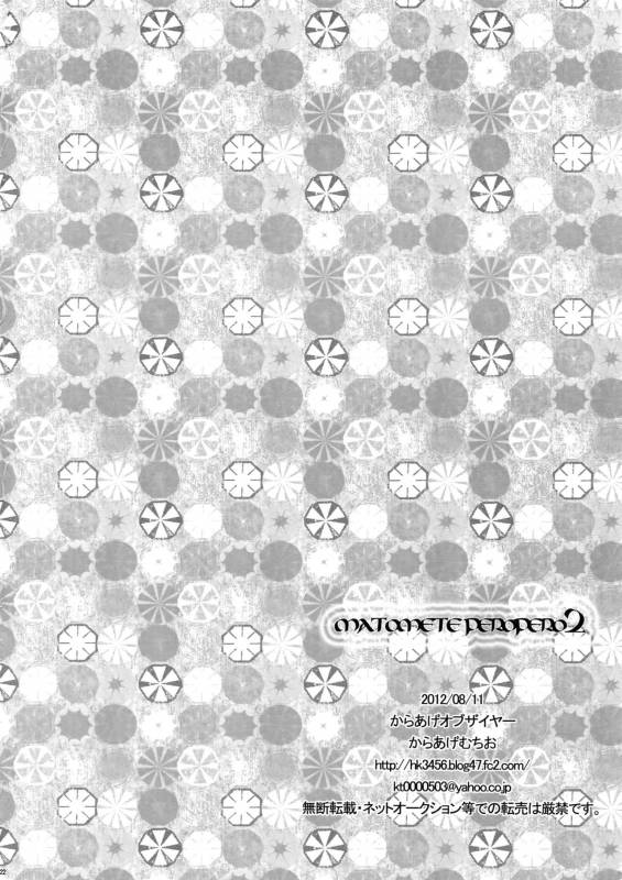 (C83) [Karaage of the Year (Karaage Muchio)] MATOMETE PEROPERO 2 (Prince of Tennis)_20