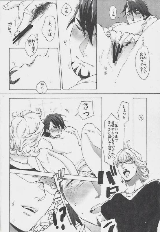 (C83) [UNKY (Unko Yoshida)] Toraman (TIGER & BUNNY)_21