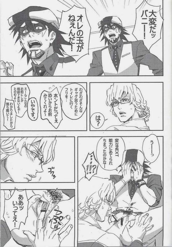 (C83) [UNKY (Unko Yoshida)] Toraman (TIGER & BUNNY)_30