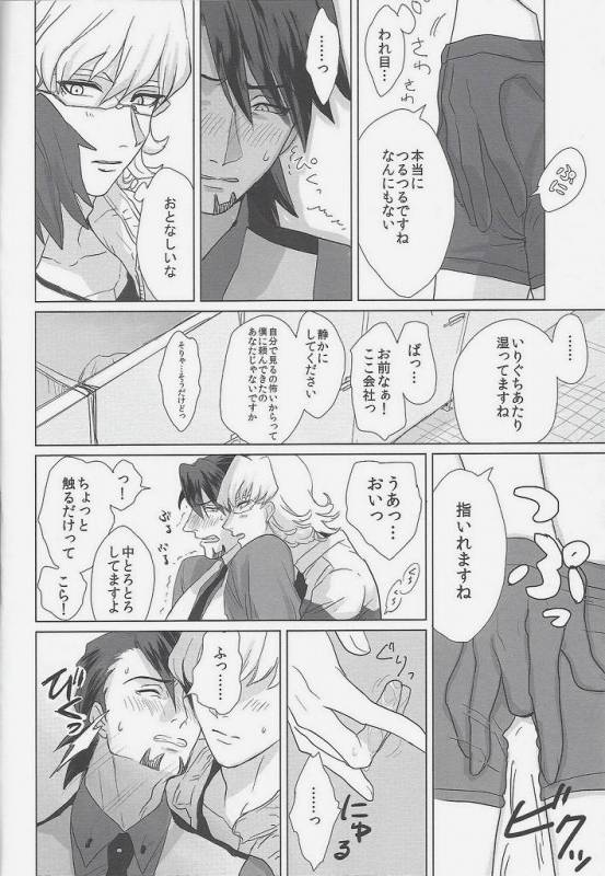 (C83) [UNKY (Unko Yoshida)] Toraman (TIGER & BUNNY)_35