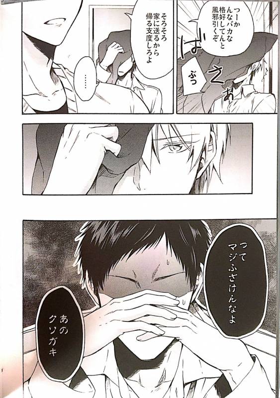(C84) [07KOUBOU (Sasahara Rena)] Sore dake ja Tarinai!! (Kuroko no Basuke)_04