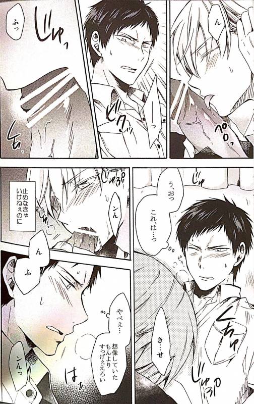 (C84) [07KOUBOU (Sasahara Rena)] Sore dake ja Tarinai!! (Kuroko no Basuke)_12