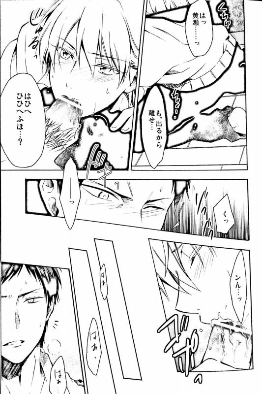 (C84) [07KOUBOU (Sasahara Rena)] Sore dake ja Tarinai!! (Kuroko no Basuke)_13