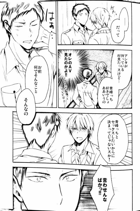 (C84) [07KOUBOU (Sasahara Rena)] Sore dake ja Tarinai!! (Kuroko no Basuke)_15