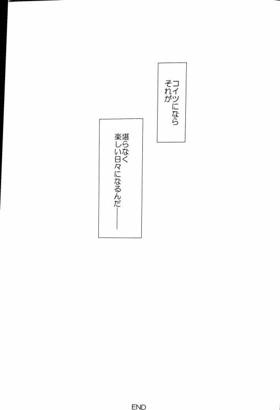 (C84) [07KOUBOU (Sasahara Rena)] Sore dake ja Tarinai!! (Kuroko no Basuke)_21