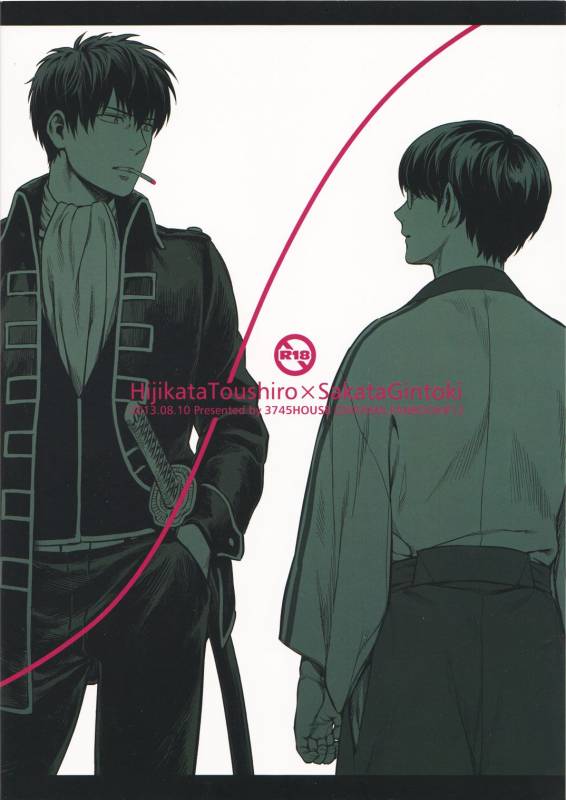 (C84) [3745HOUSE (Mikami Takeru)] Thinking Out Loud (Gintama) [English] [Ikemen Scans]_33