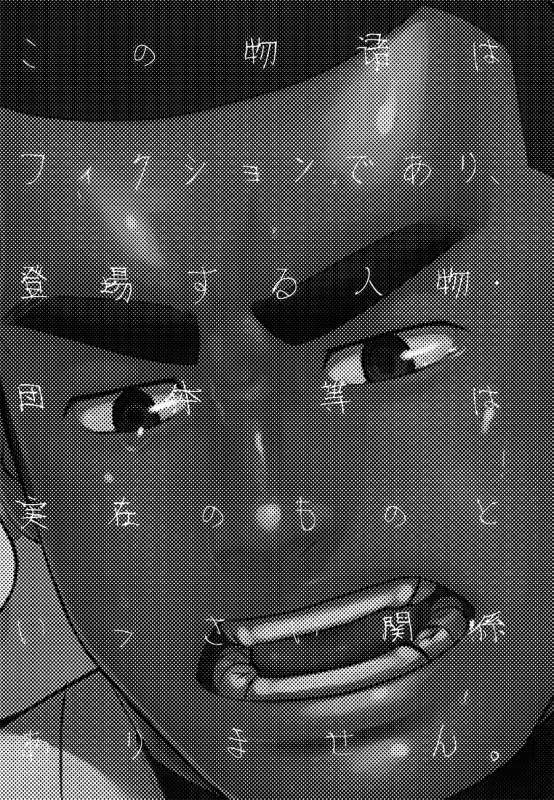 (C84) [AG (Ai Samurai)] Zenryoku Kyuuji no Koubi-roku  全力球手的交尾录 [Chinese] [黑夜汉化组]_02