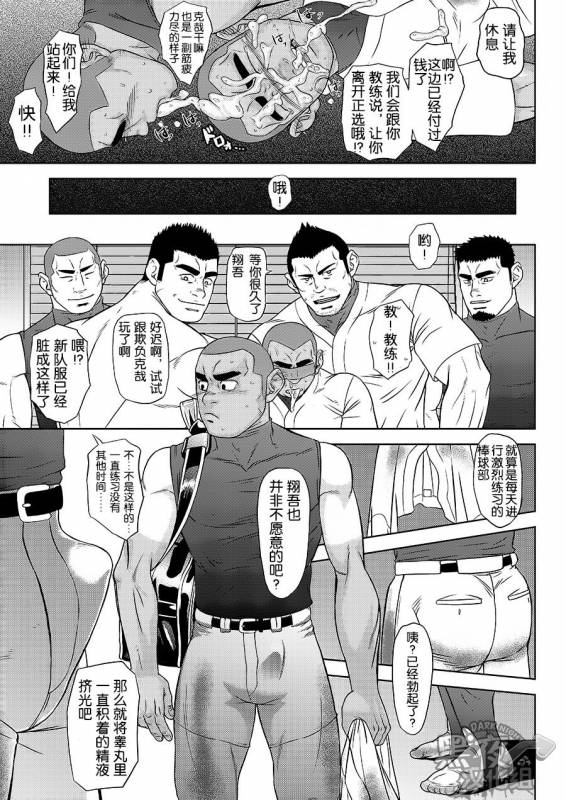 (C84) [AG (Ai Samurai)] Zenryoku Kyuuji no Koubi-roku  全力球手的交尾录 [Chinese] [黑夜汉化组]_18