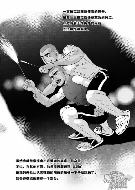 (C84) [AG (Ai Samurai)] Zenryoku Kyuuji no Koubi-roku  全力球手的交尾录 [Chinese] [黑夜汉化组]_22