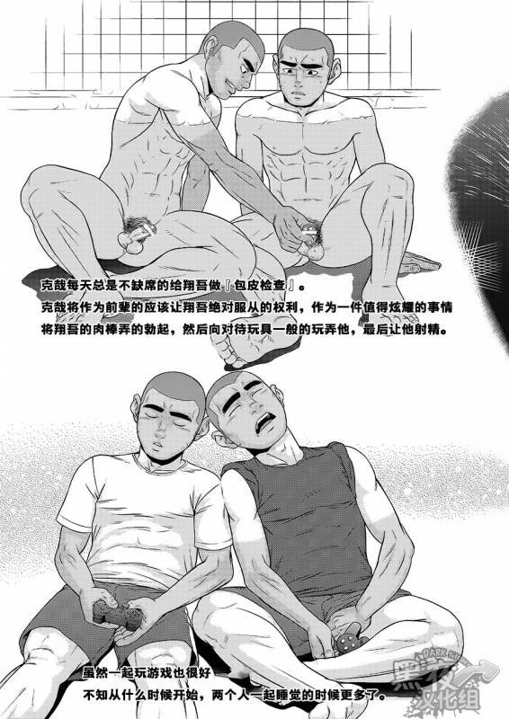 (C84) [AG (Ai Samurai)] Zenryoku Kyuuji no Koubi-roku  全力球手的交尾录 [Chinese] [黑夜汉化组]_23