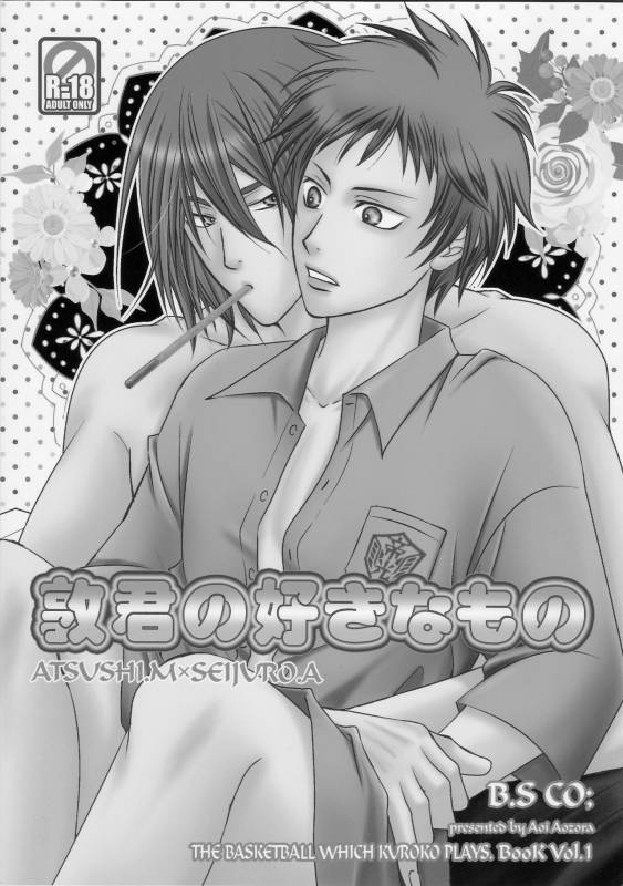 (C84) [B.S CO; (Aozora Aoi)] Atsushi-kun no Suki na Mono (Kuroko no Basuke)_02
