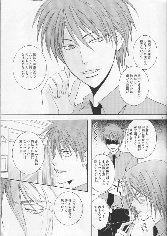 (C84) [B.S CO; (Aozora Aoi)] Atsushi-kun no Suki na Mono (Kuroko no Basuke)_09