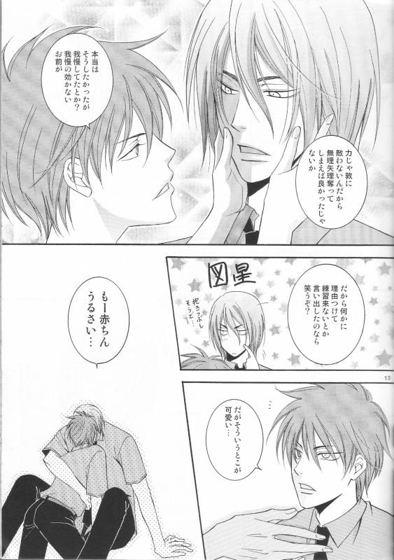 (C84) [B.S CO; (Aozora Aoi)] Atsushi-kun no Suki na Mono (Kuroko no Basuke)_11