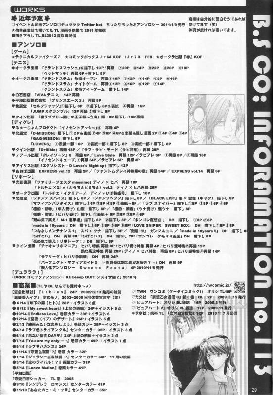 (C84) [B.S CO; (Aozora Aoi)] Atsushi-kun no Suki na Mono (Kuroko no Basuke)_27