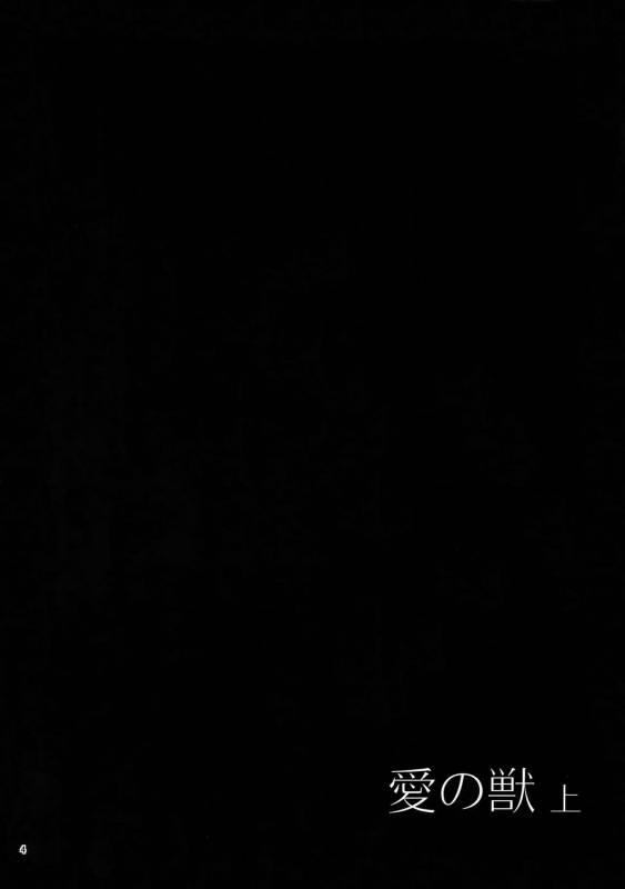 (C84) [BORO ZS (Hyakuichi Nemu)] Ai no Kemono Sairoku-shuu (TIGER & BUNNY)_002