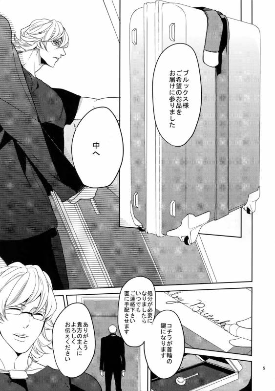 (C84) [BORO ZS (Hyakuichi Nemu)] Ai no Kemono Sairoku-shuu (TIGER & BUNNY)_003