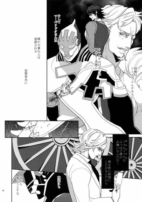 (C84) [BORO ZS (Hyakuichi Nemu)] Ai no Kemono Sairoku-shuu (TIGER & BUNNY)_010